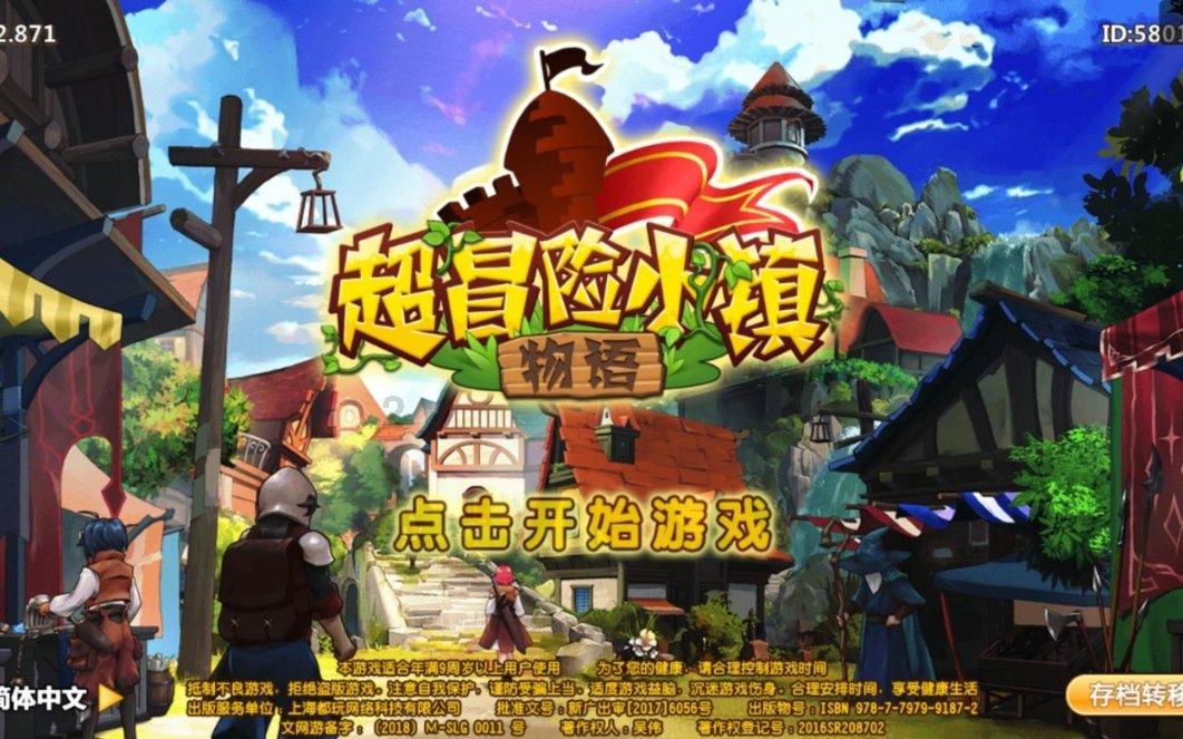 宝贝足球大作战